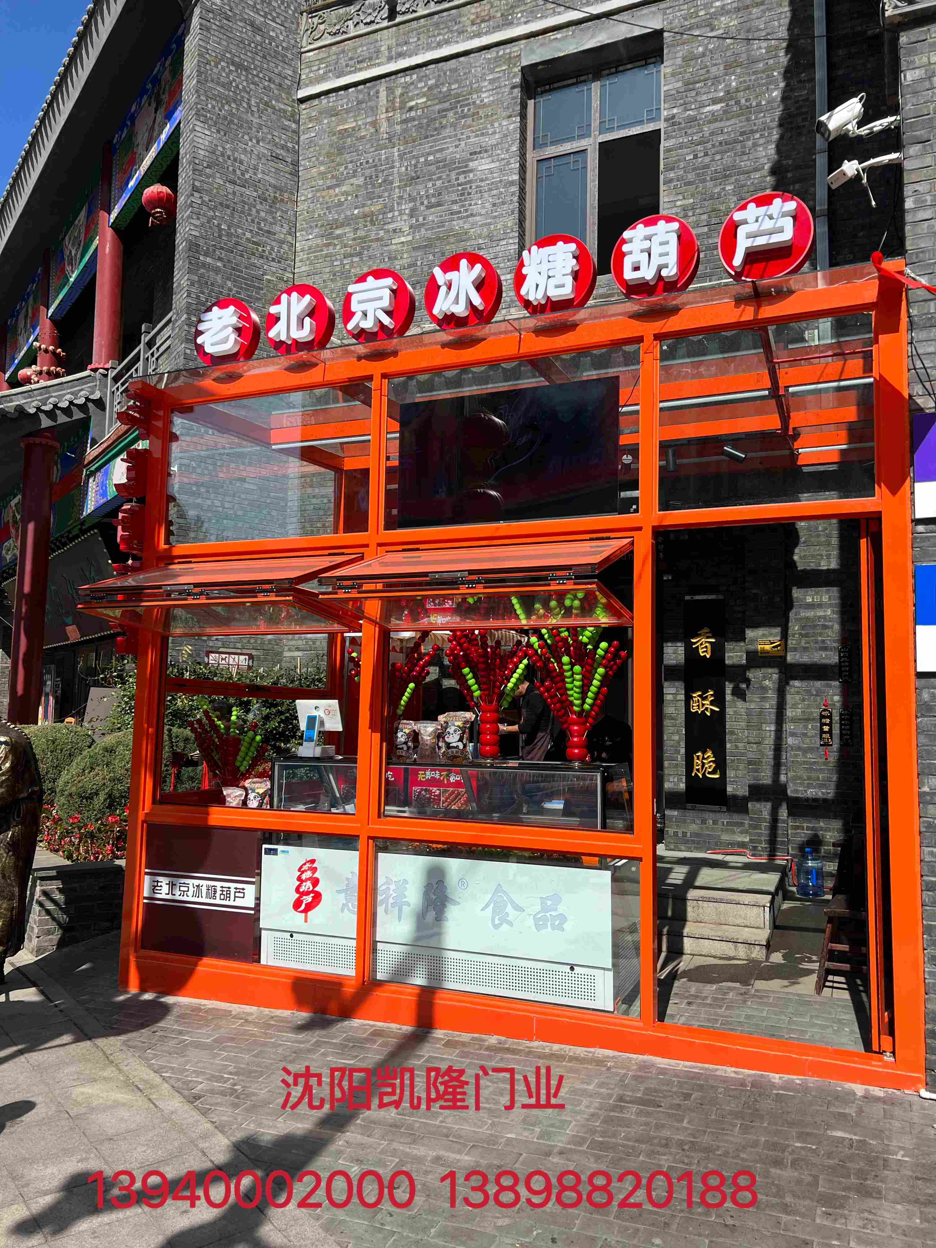 沈阳苏家屯区提升窗电动门 - 哪里好
